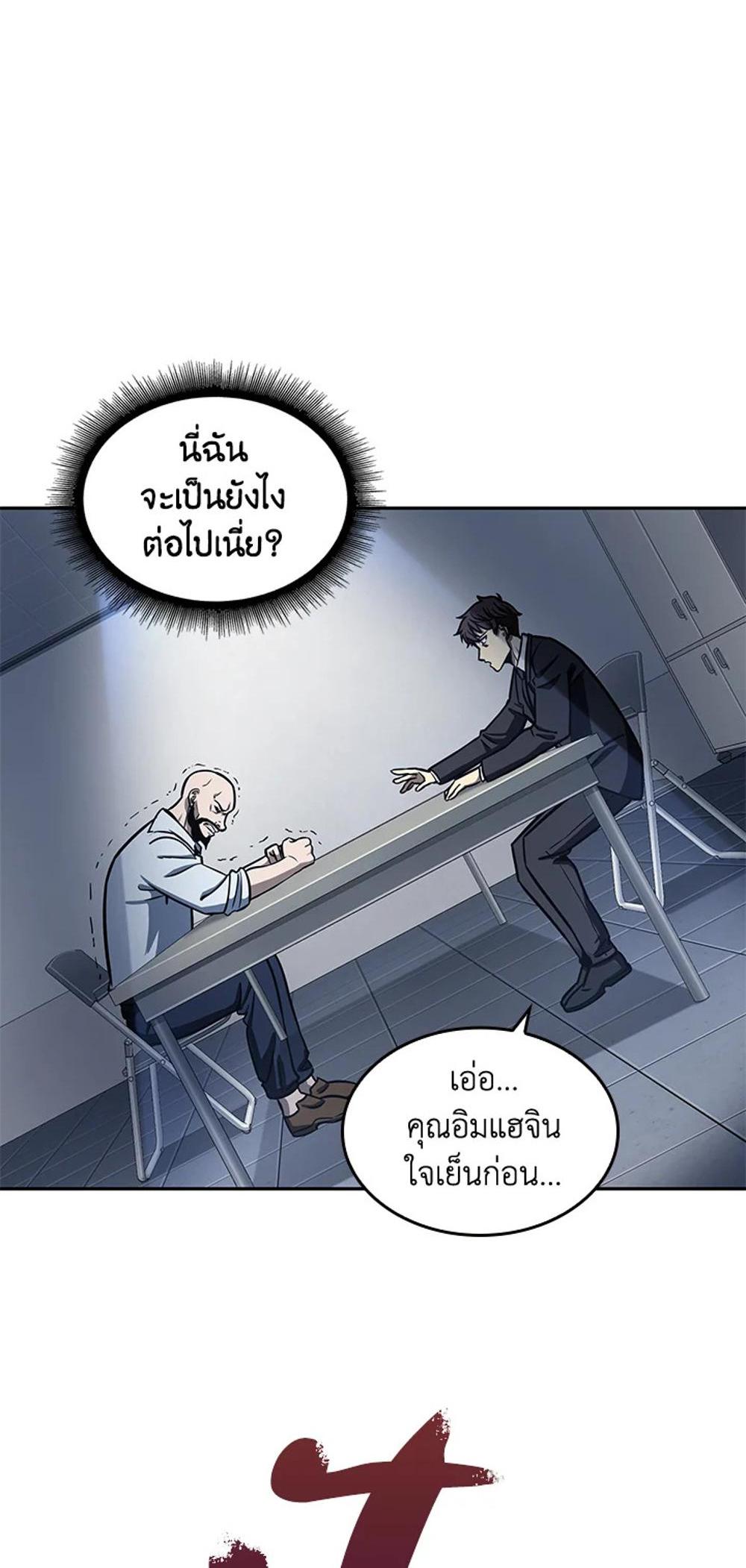 Tomb Raider King แปลไทย