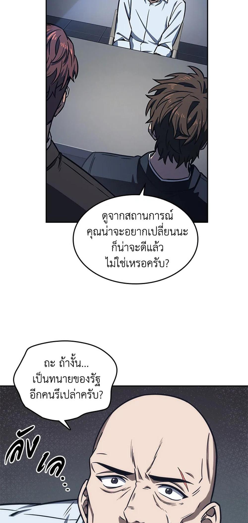 Tomb Raider King แปลไทย