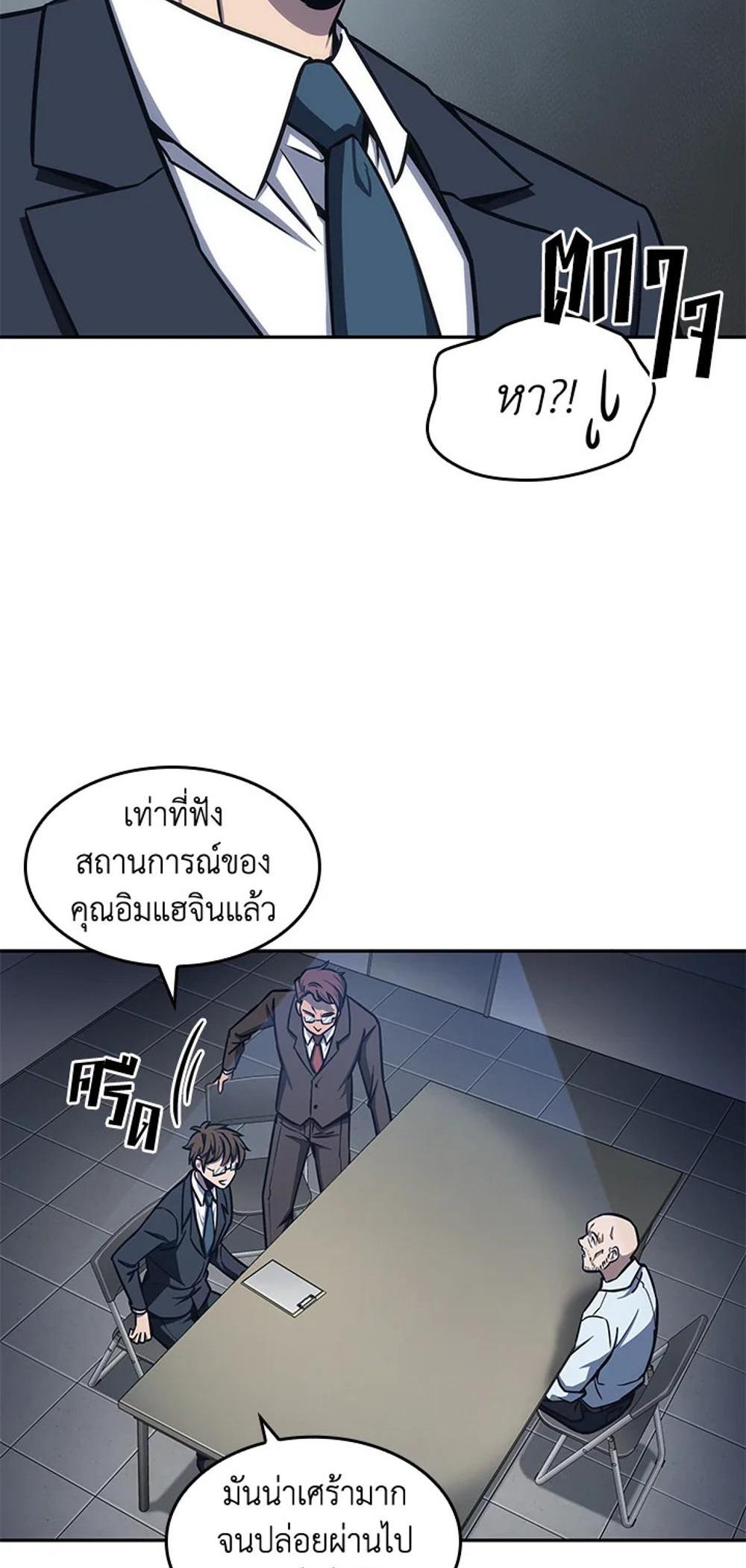 Tomb Raider King แปลไทย