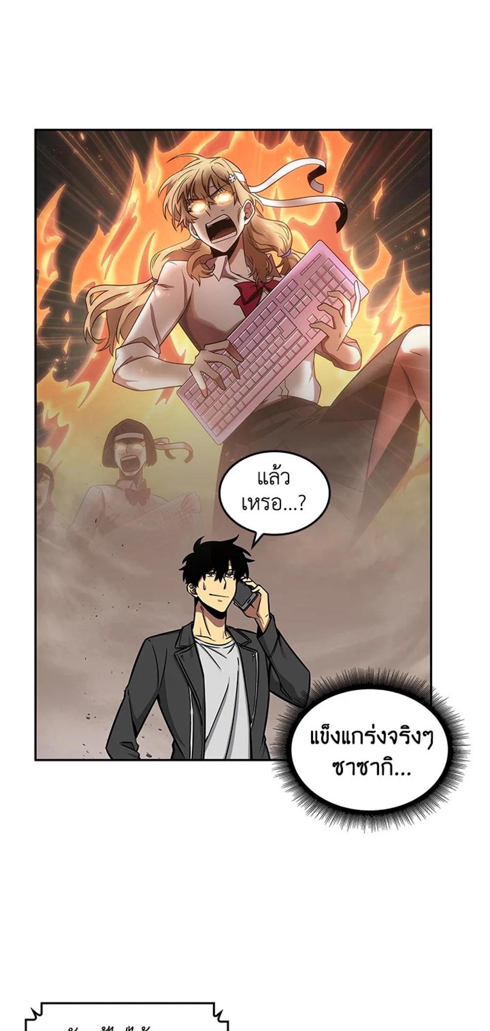 Tomb Raider King แปลไทย