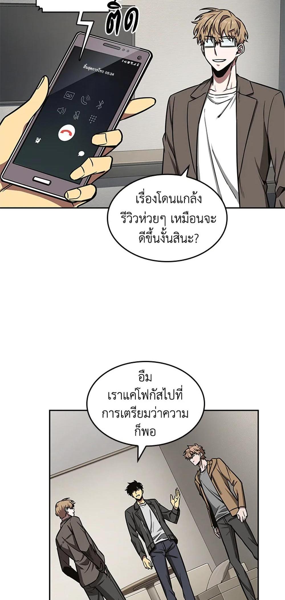 Tomb Raider King แปลไทย