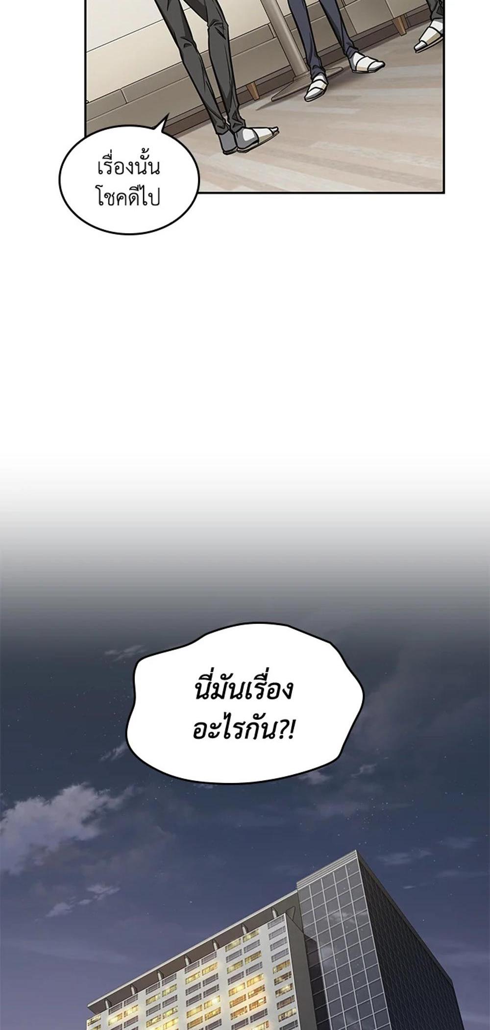 Tomb Raider King แปลไทย