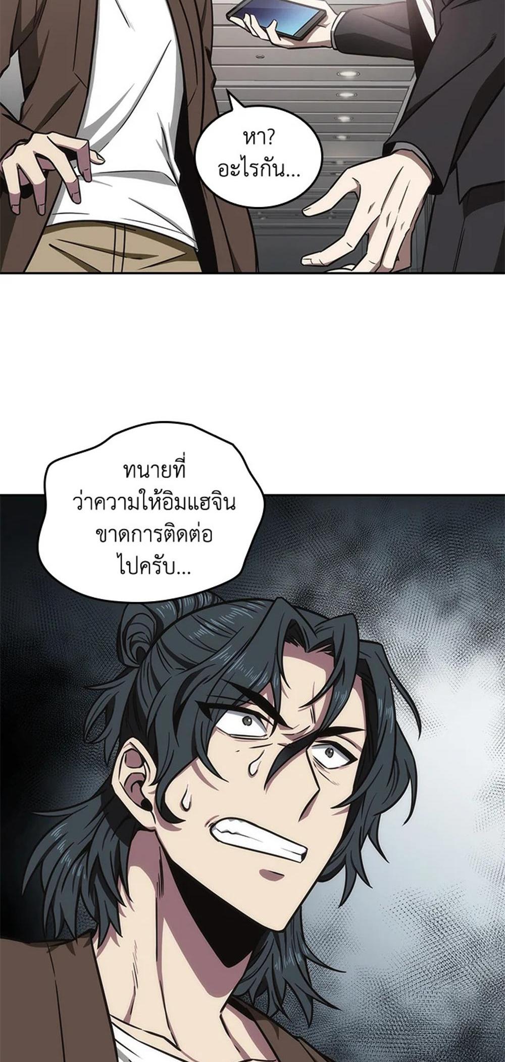 Tomb Raider King แปลไทย