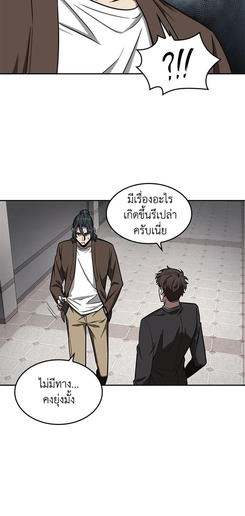 Tomb Raider King แปลไทย