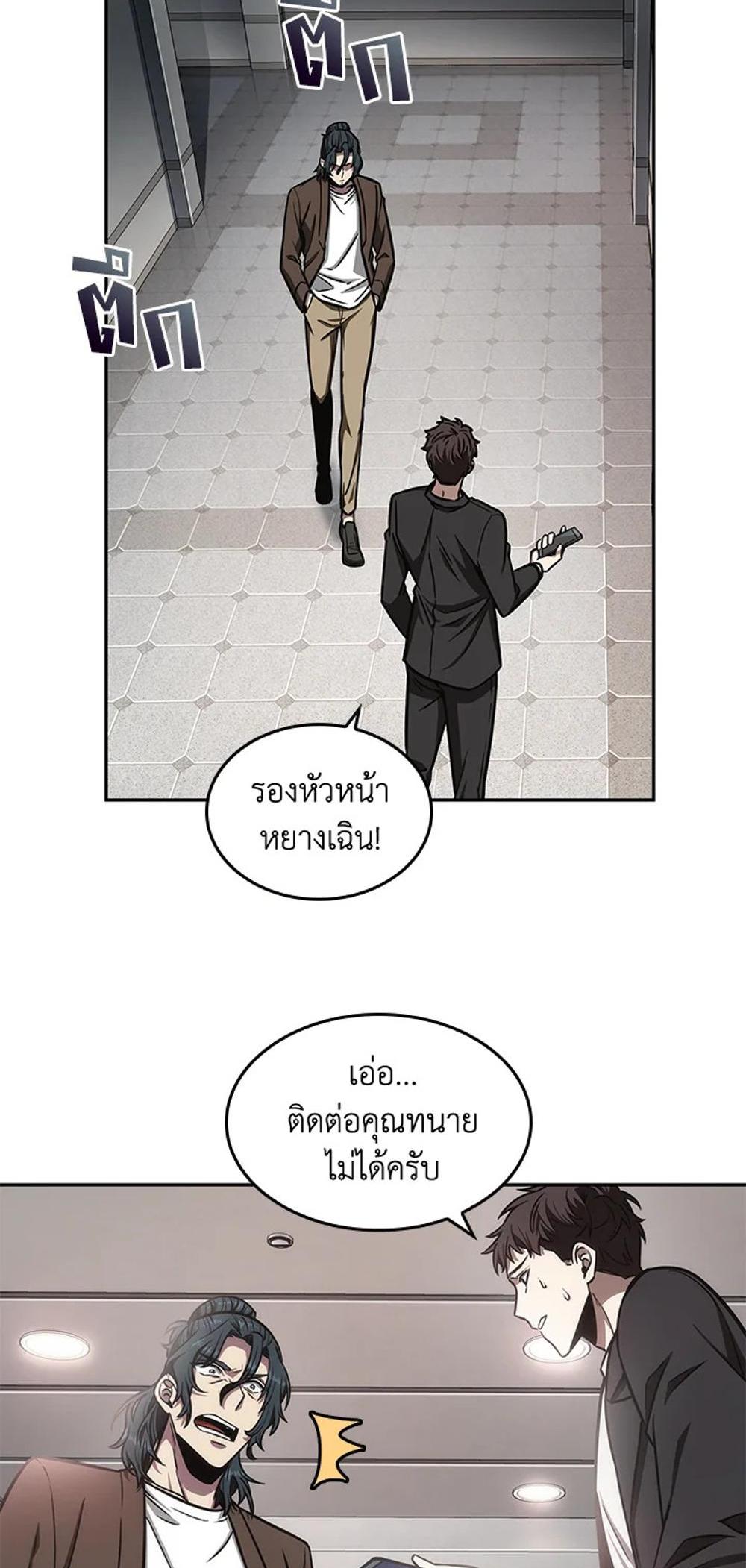 Tomb Raider King แปลไทย