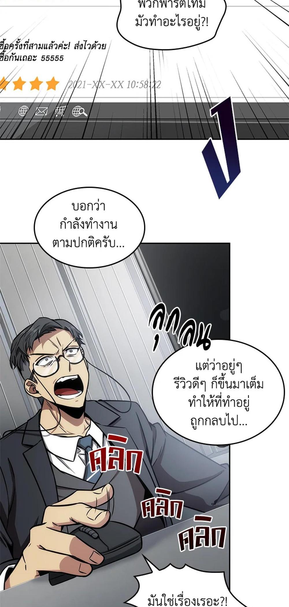 Tomb Raider King แปลไทย