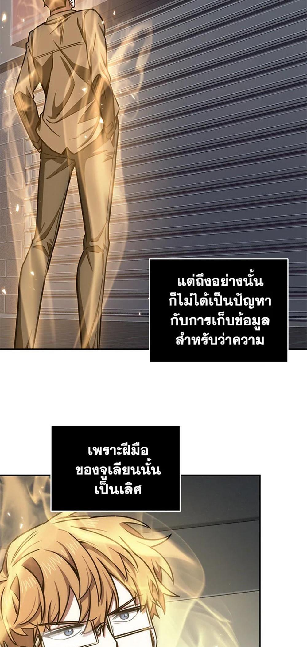 Tomb Raider King แปลไทย