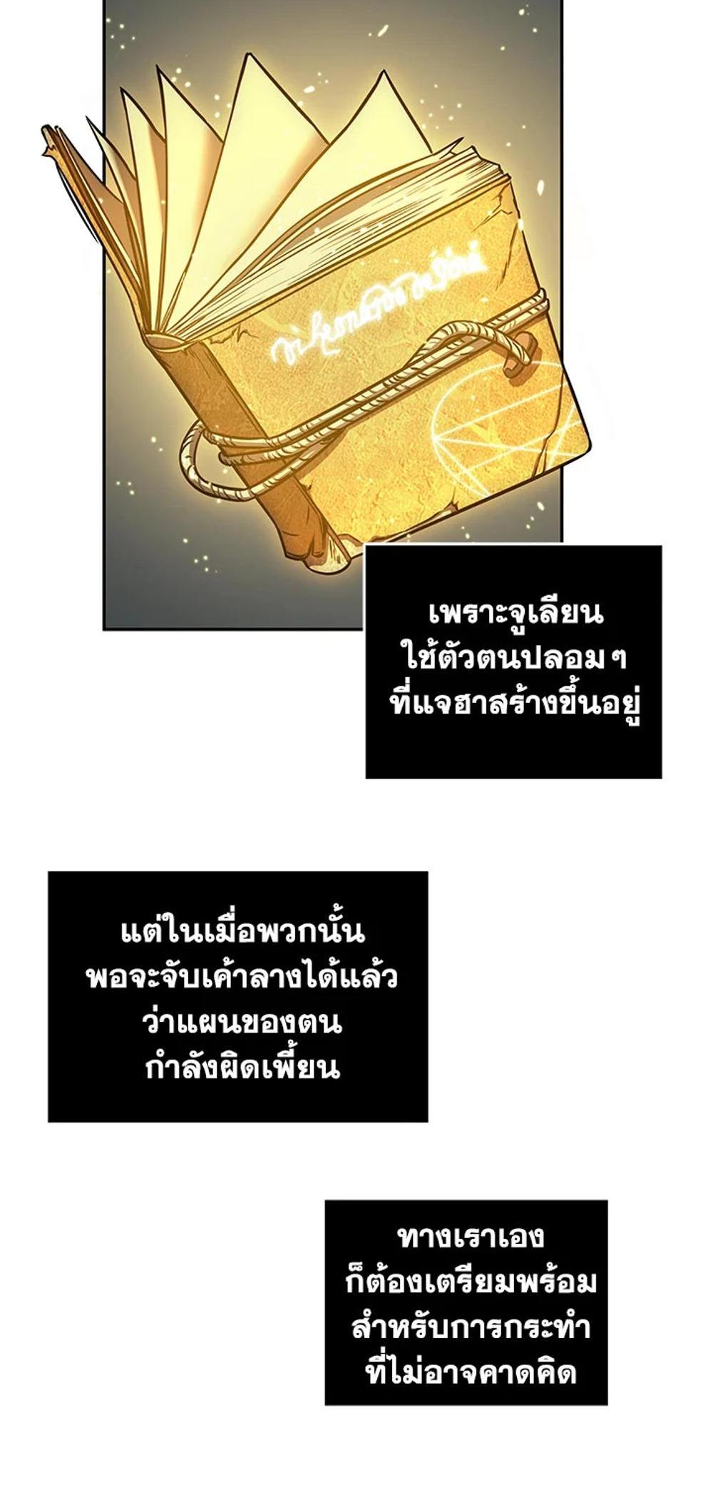 Tomb Raider King แปลไทย