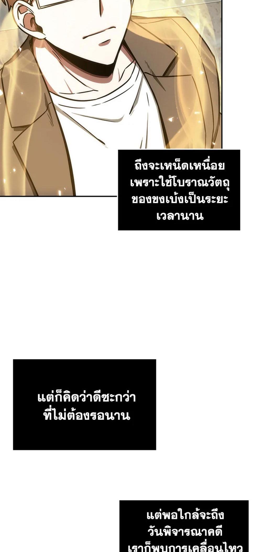 Tomb Raider King แปลไทย