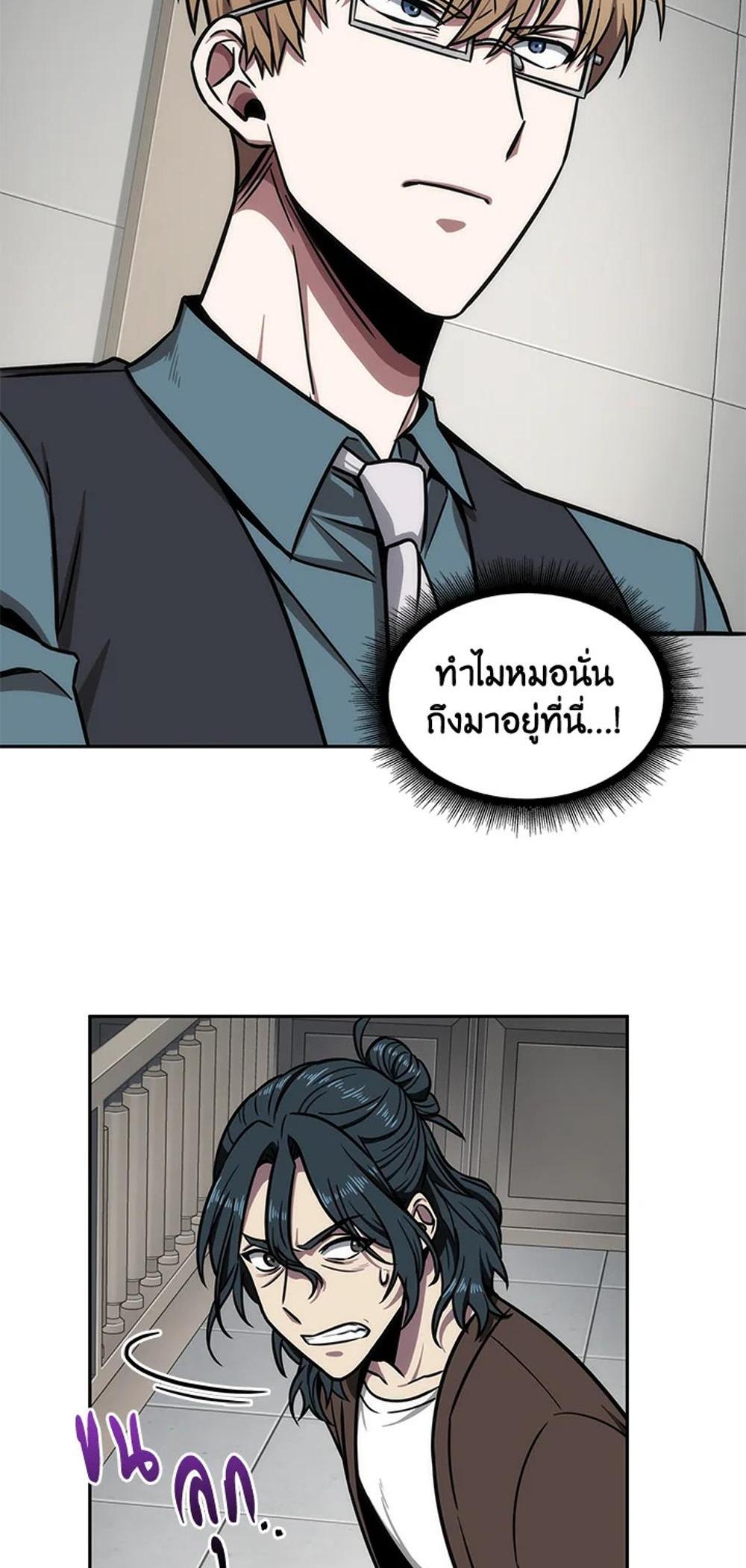 Tomb Raider King แปลไทย