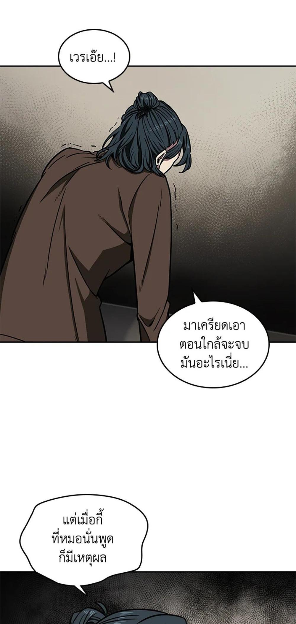 Tomb Raider King แปลไทย