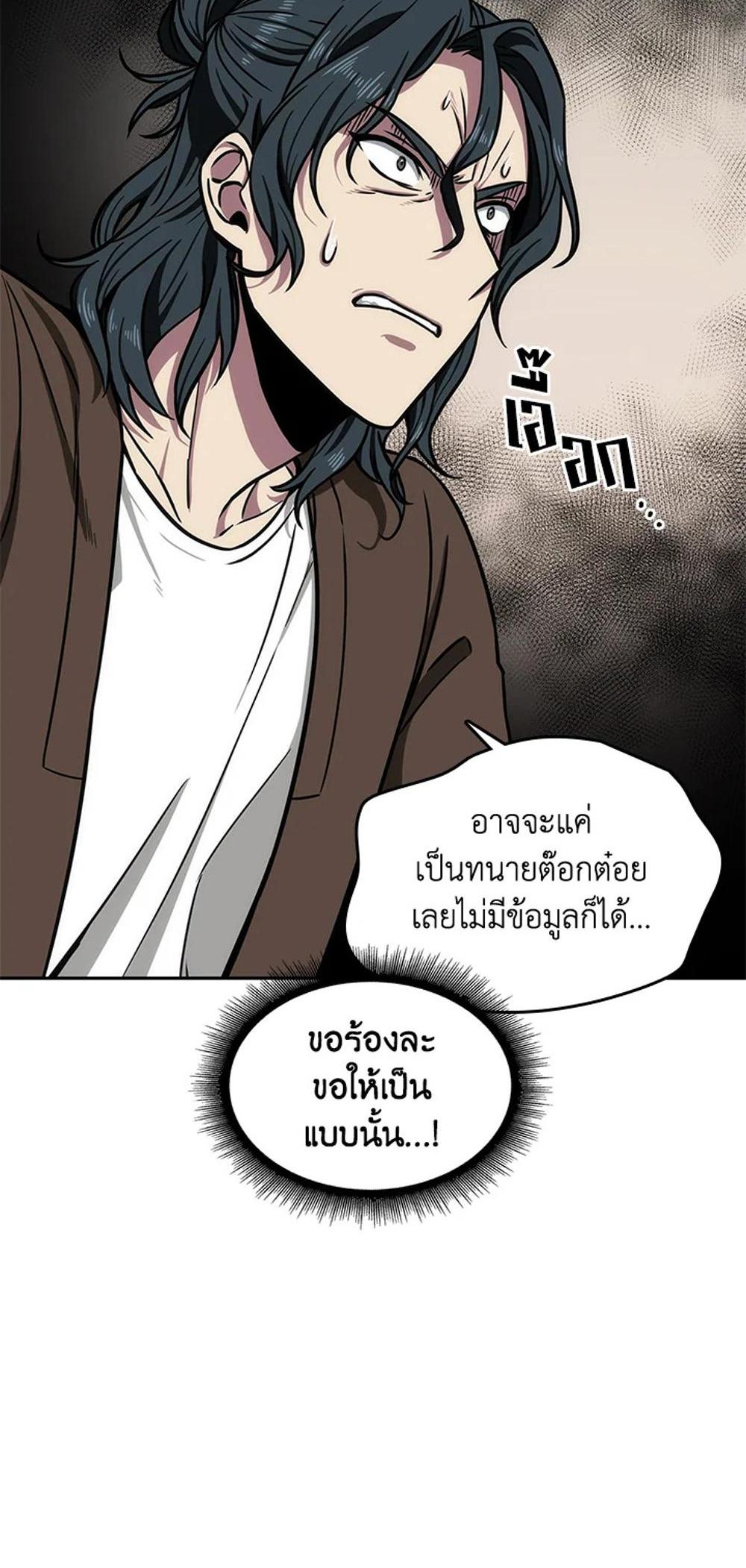 Tomb Raider King แปลไทย