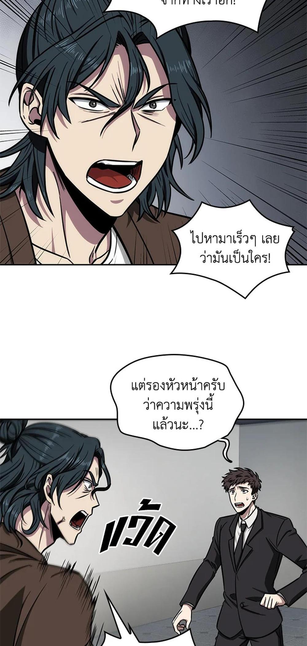 Tomb Raider King แปลไทย