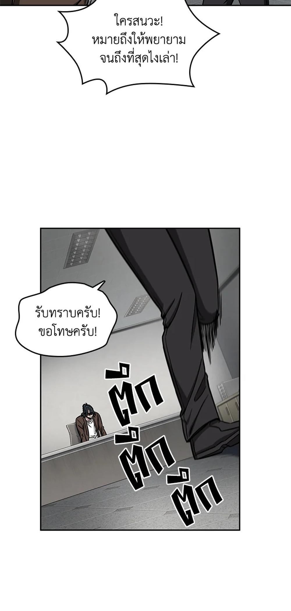 Tomb Raider King แปลไทย