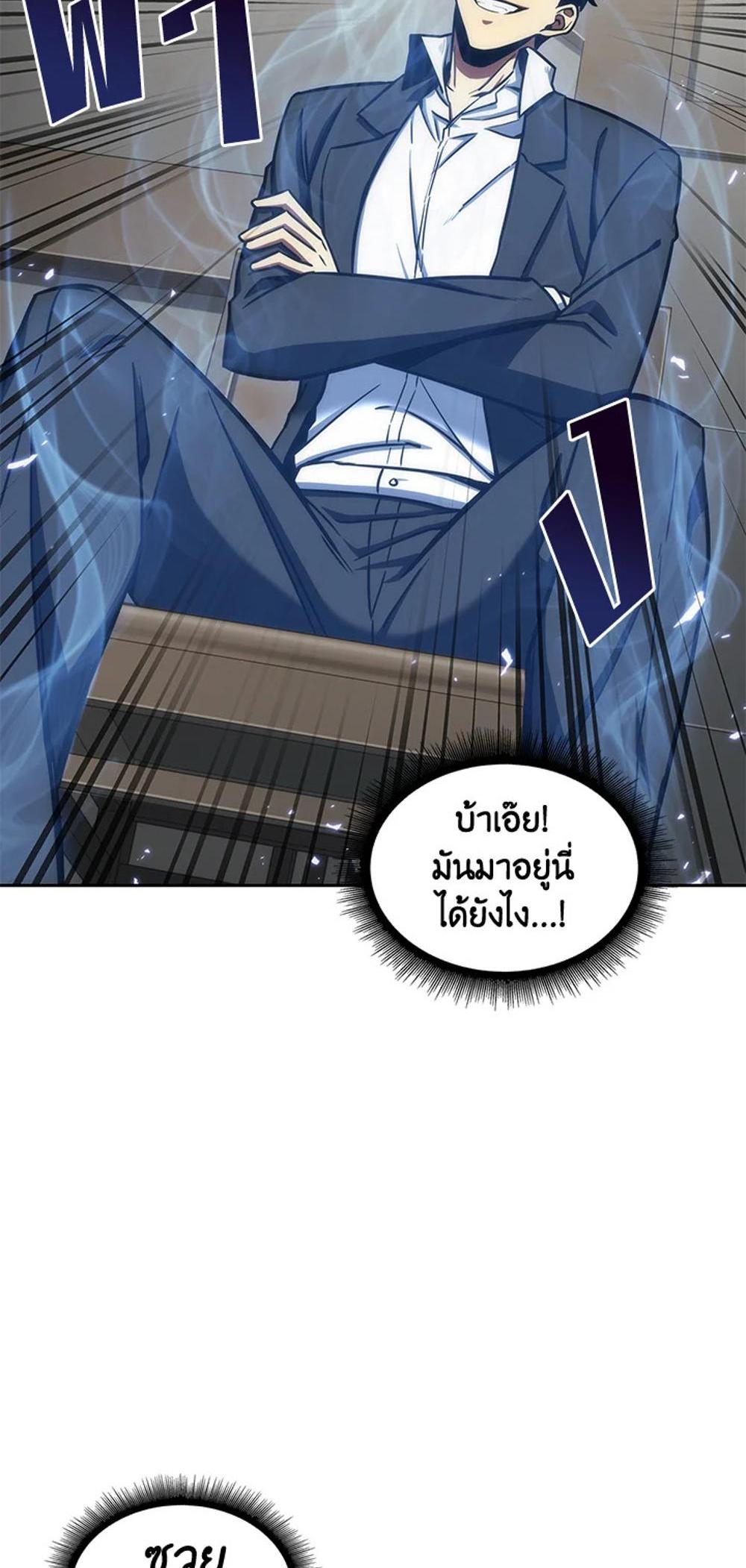 Tomb Raider King แปลไทย