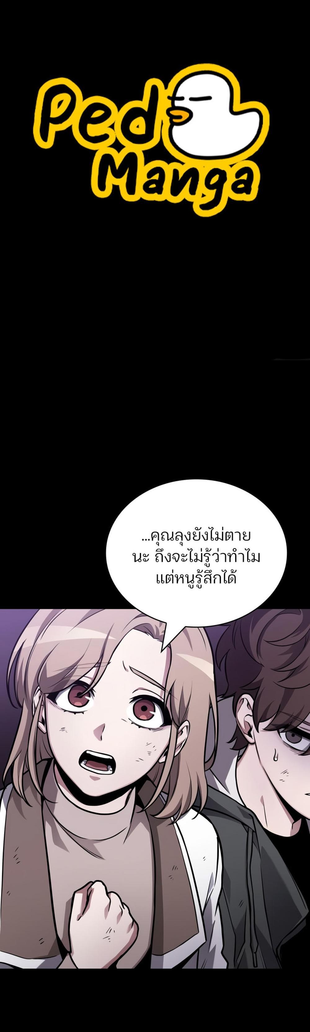 Omniscient Reader อ่านชะตาวันสิ้นโลก แปลไทย