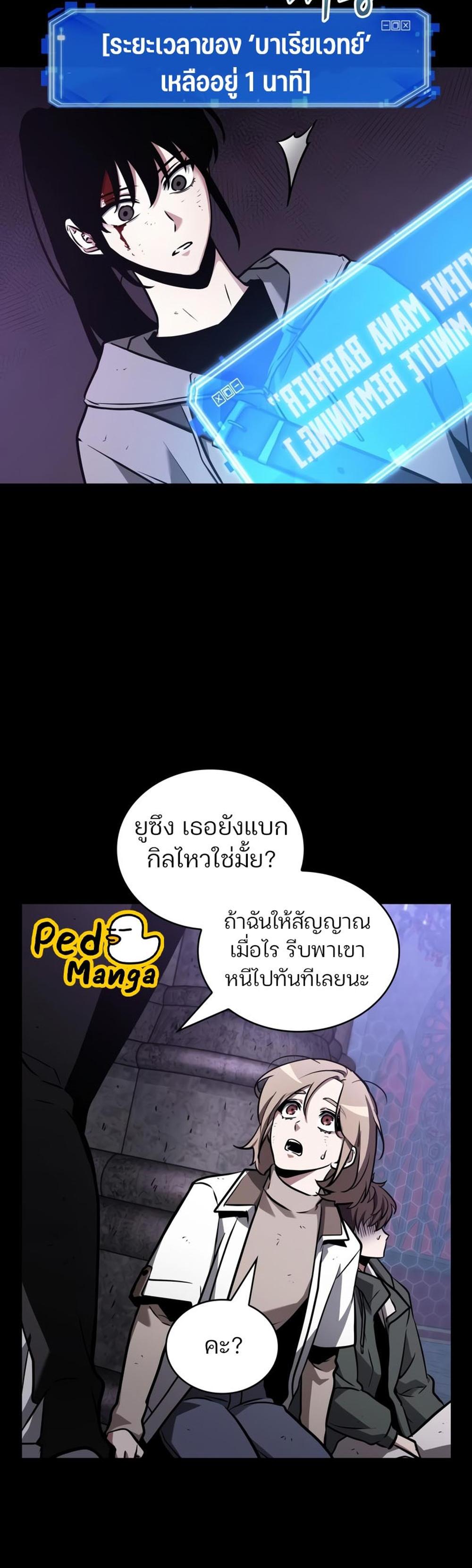 Omniscient Reader อ่านชะตาวันสิ้นโลก แปลไทย