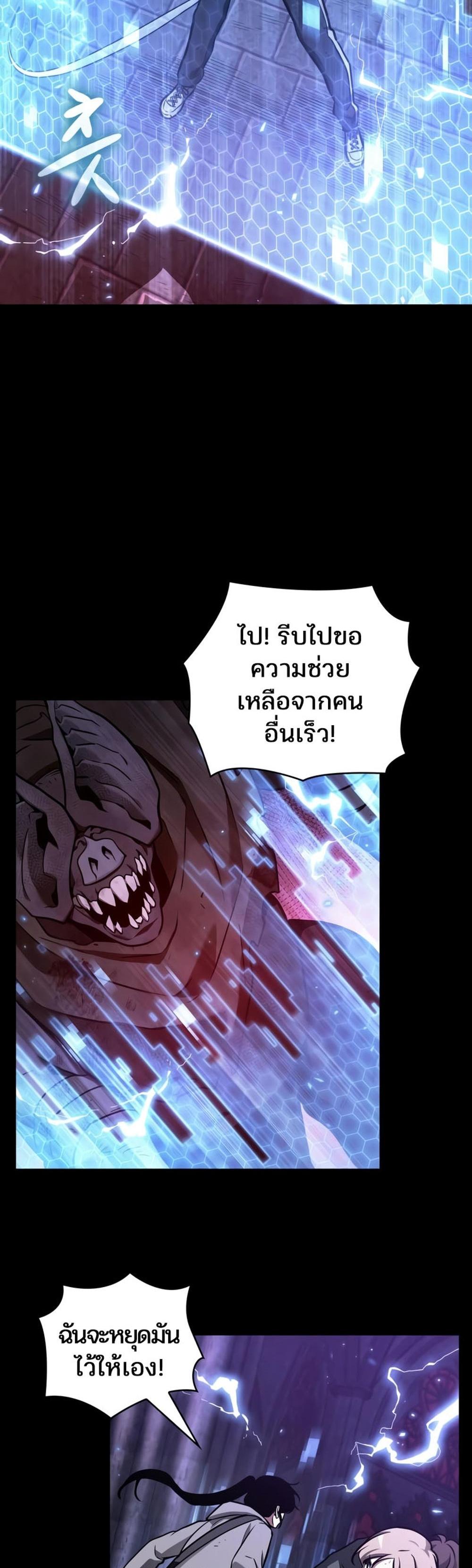 Omniscient Reader อ่านชะตาวันสิ้นโลก แปลไทย