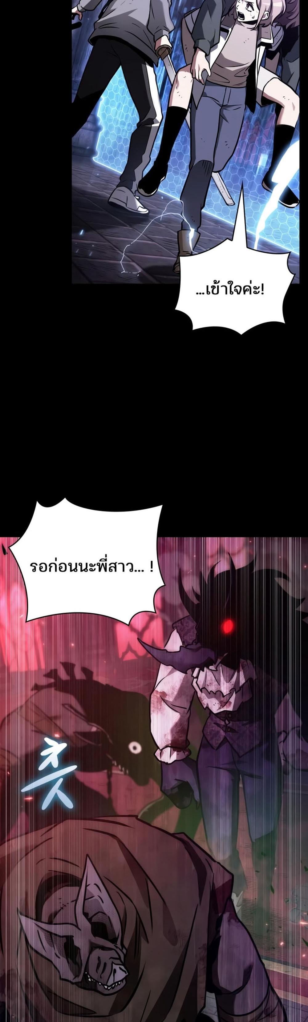 Omniscient Reader อ่านชะตาวันสิ้นโลก แปลไทย