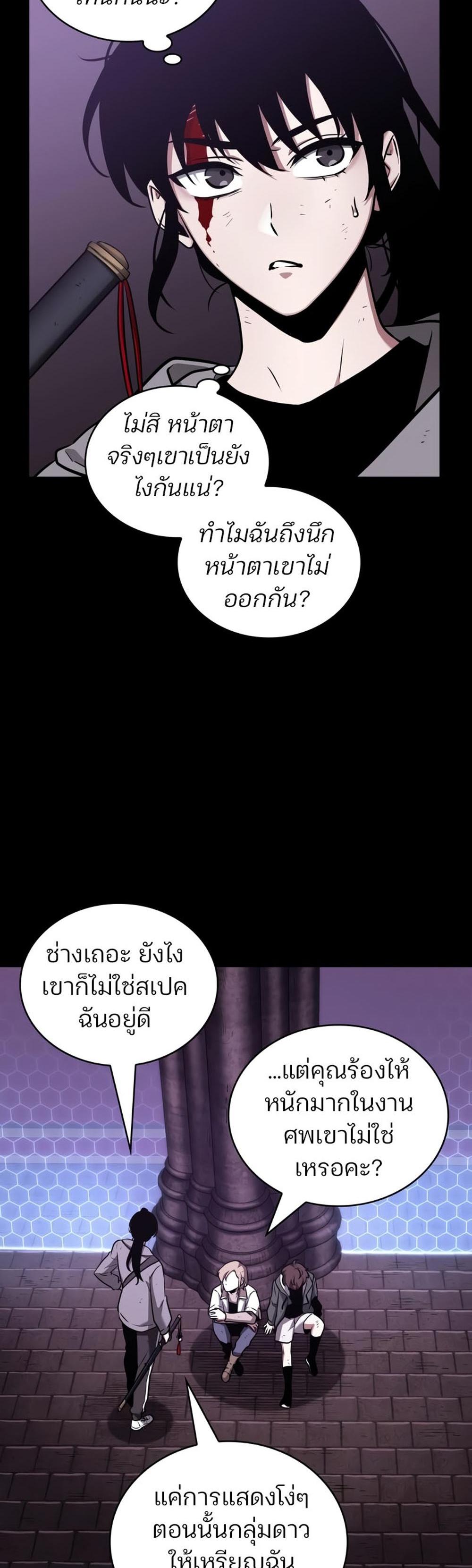 Omniscient Reader อ่านชะตาวันสิ้นโลก แปลไทย