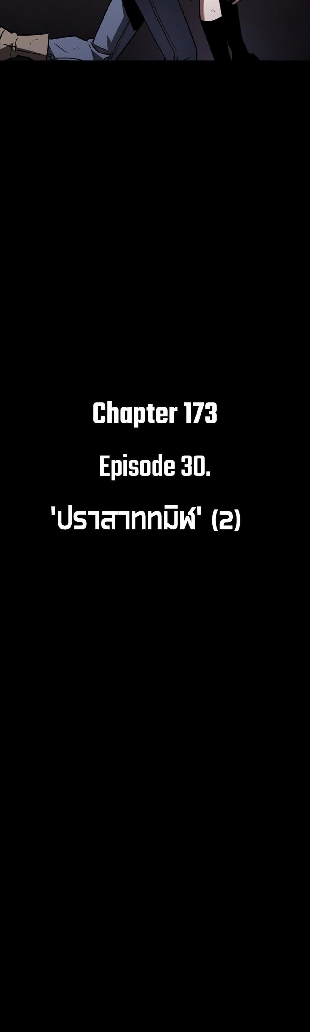 Omniscient Reader อ่านชะตาวันสิ้นโลก แปลไทย