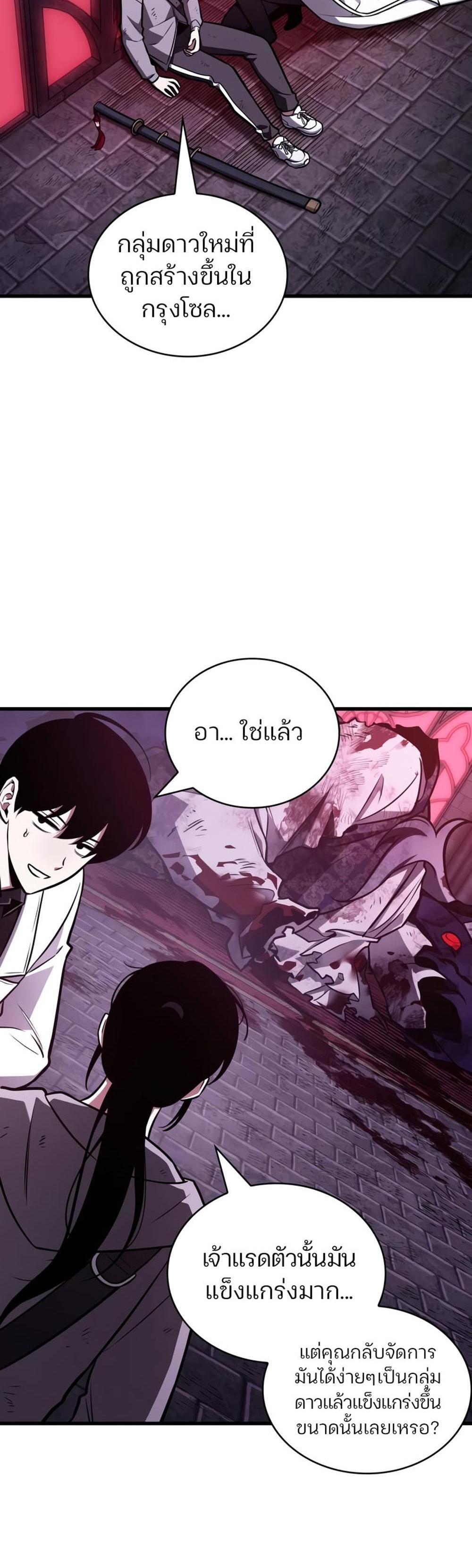 Omniscient Reader อ่านชะตาวันสิ้นโลก แปลไทย