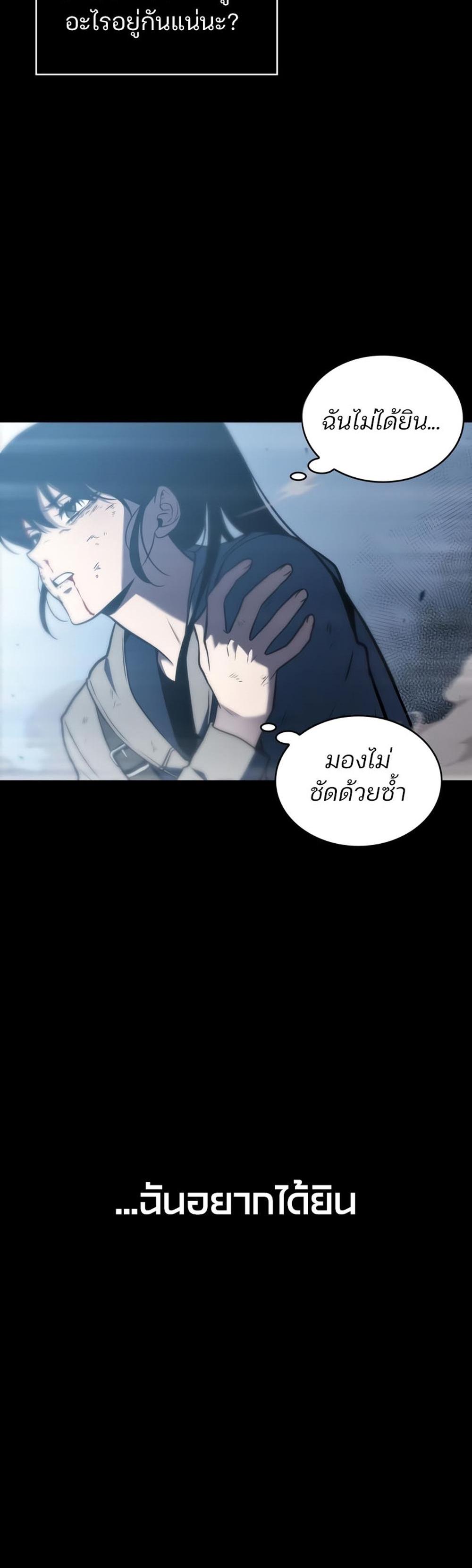 Omniscient Reader อ่านชะตาวันสิ้นโลก แปลไทย