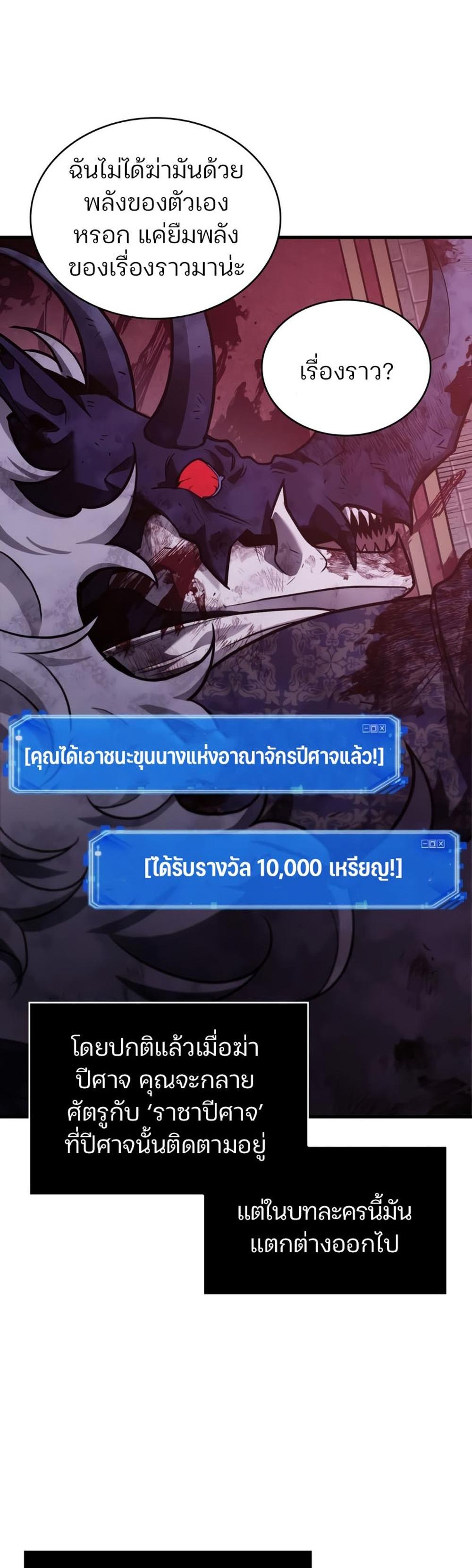 Omniscient Reader อ่านชะตาวันสิ้นโลก แปลไทย