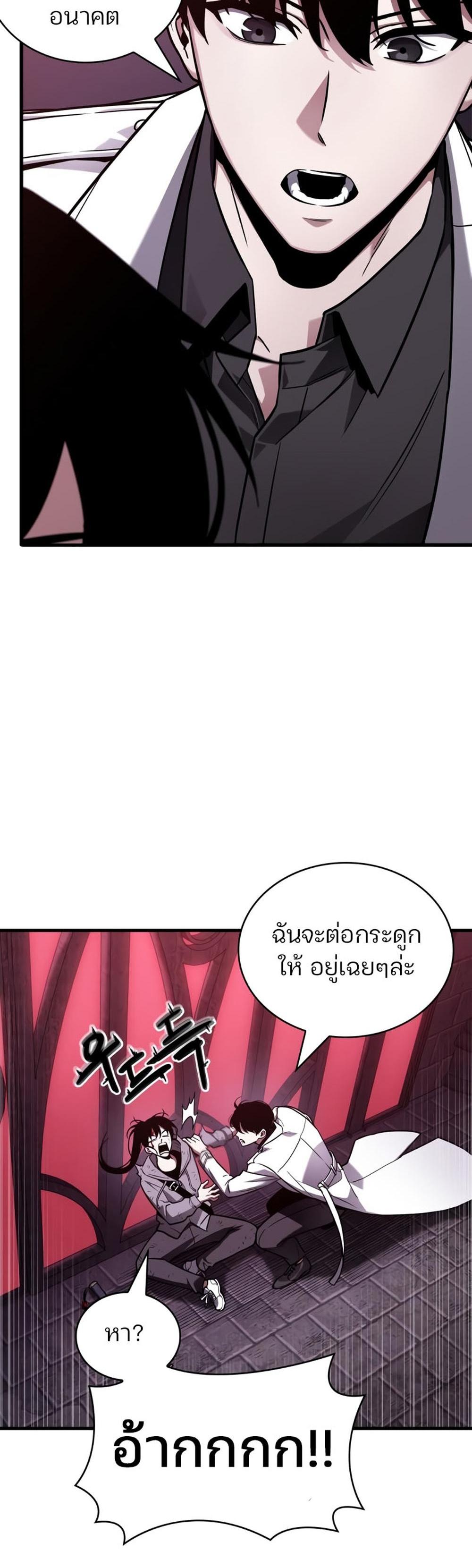 Omniscient Reader อ่านชะตาวันสิ้นโลก แปลไทย