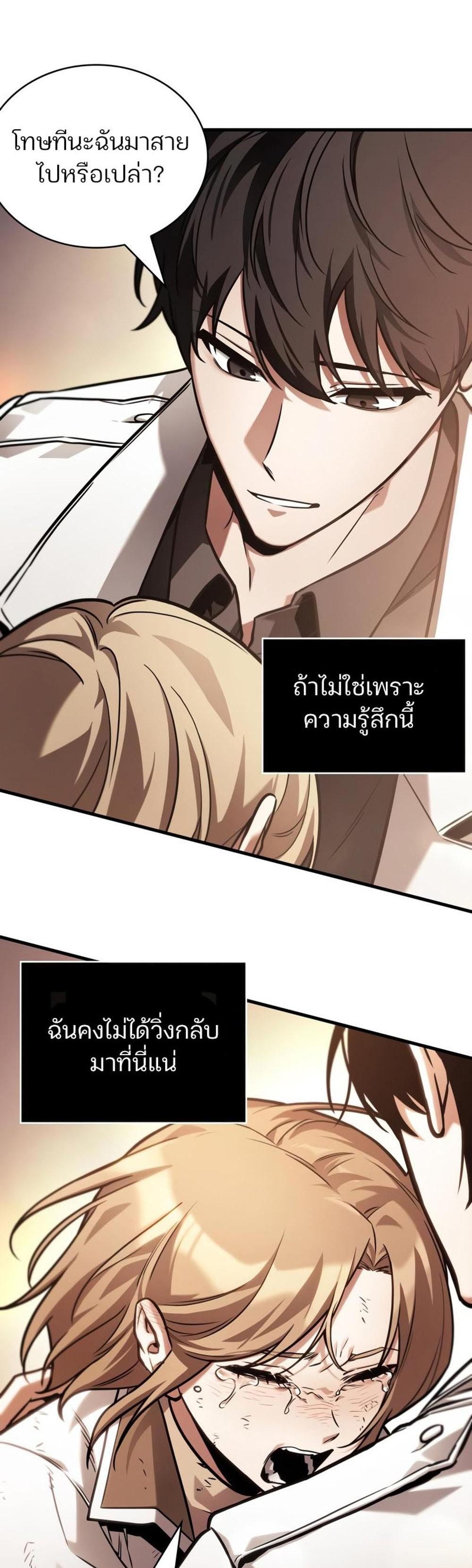 Omniscient Reader อ่านชะตาวันสิ้นโลก แปลไทย