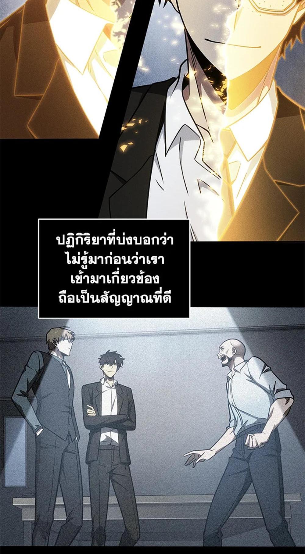 Tomb Raider King แปลไทย