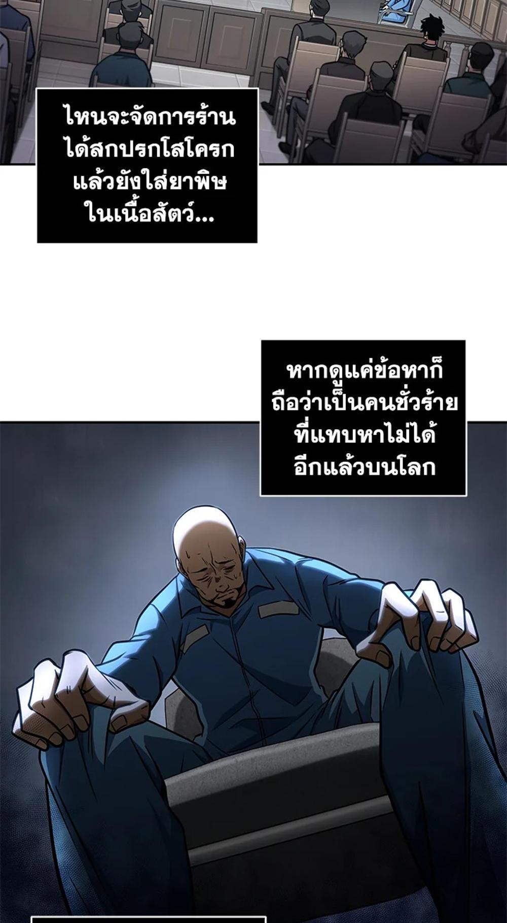 Tomb Raider King แปลไทย