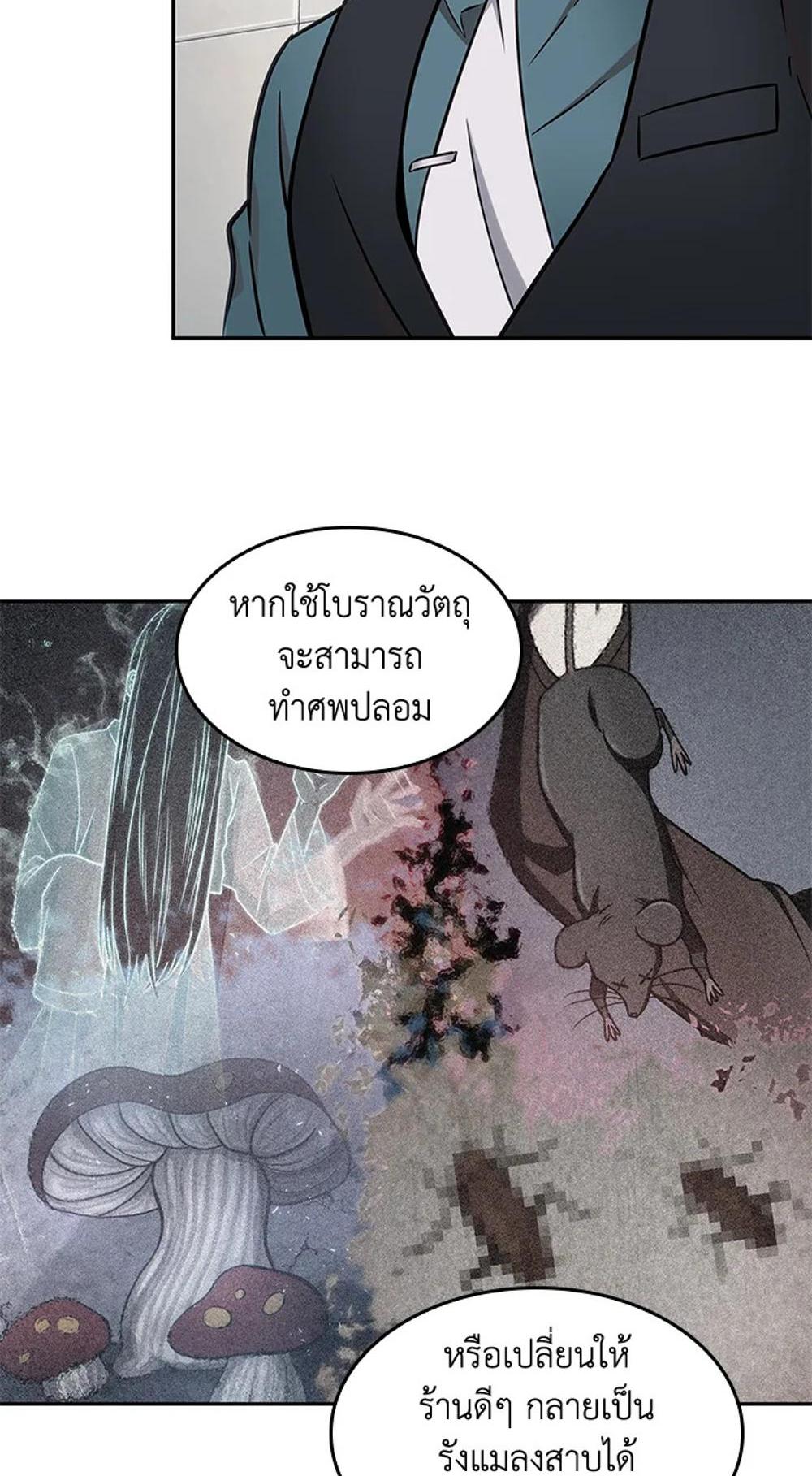 Tomb Raider King แปลไทย