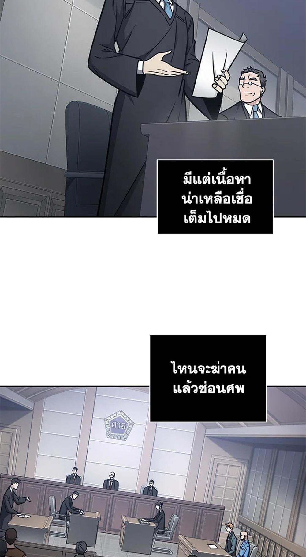 Tomb Raider King แปลไทย