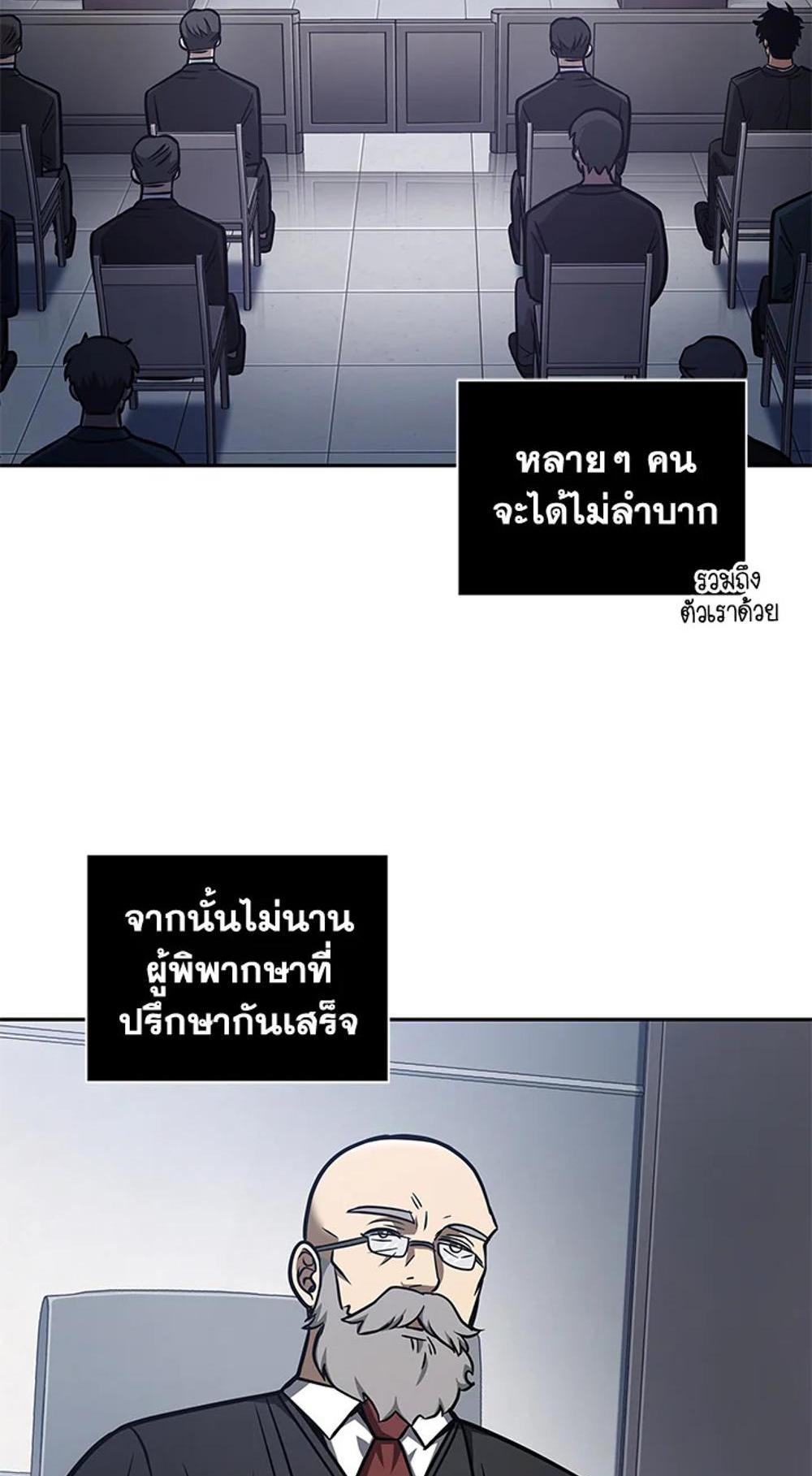 Tomb Raider King แปลไทย