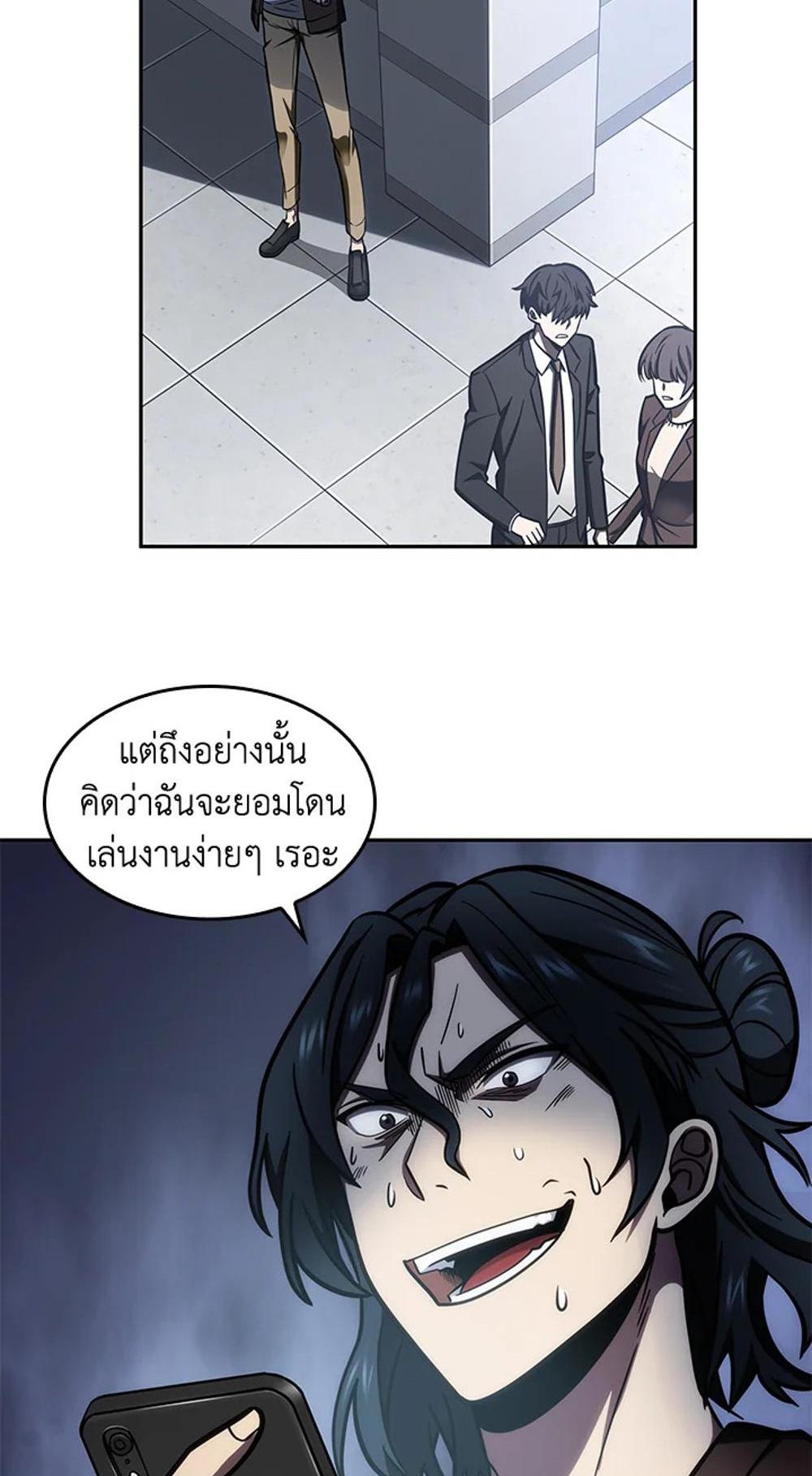 Tomb Raider King แปลไทย