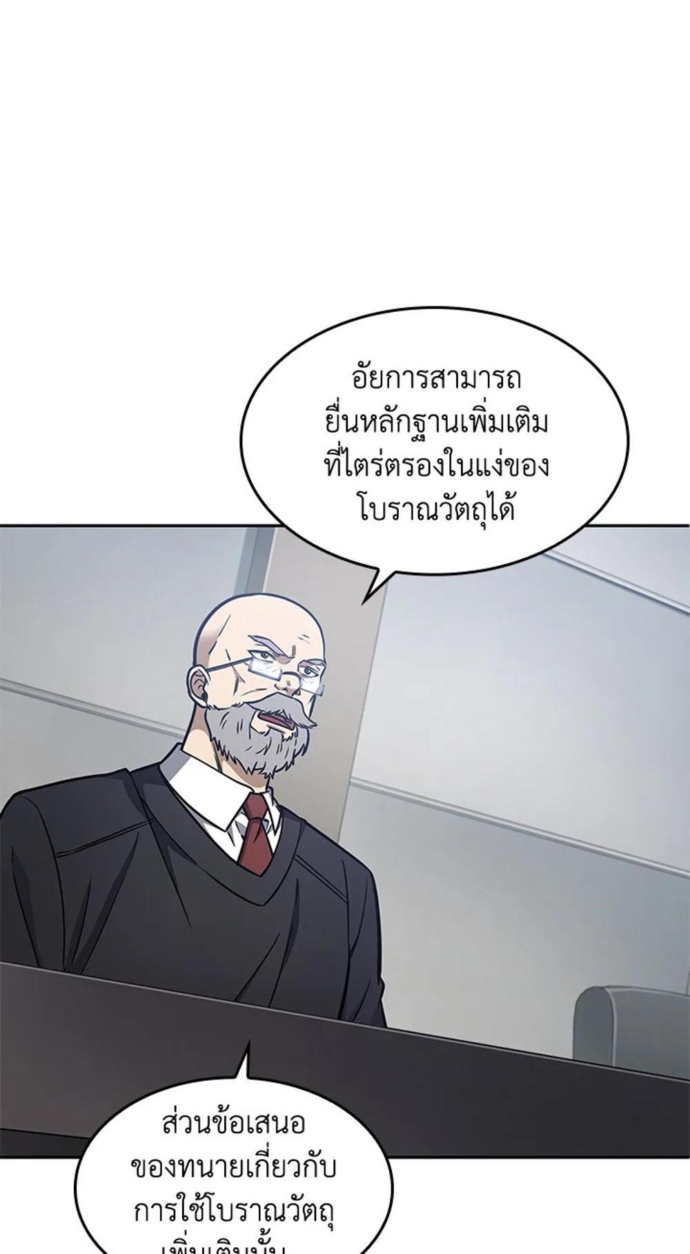 Tomb Raider King แปลไทย