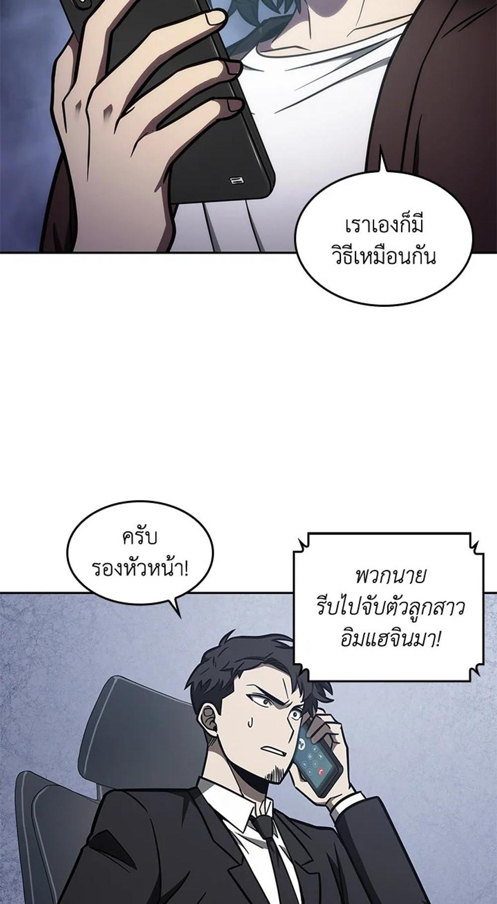 Tomb Raider King แปลไทย