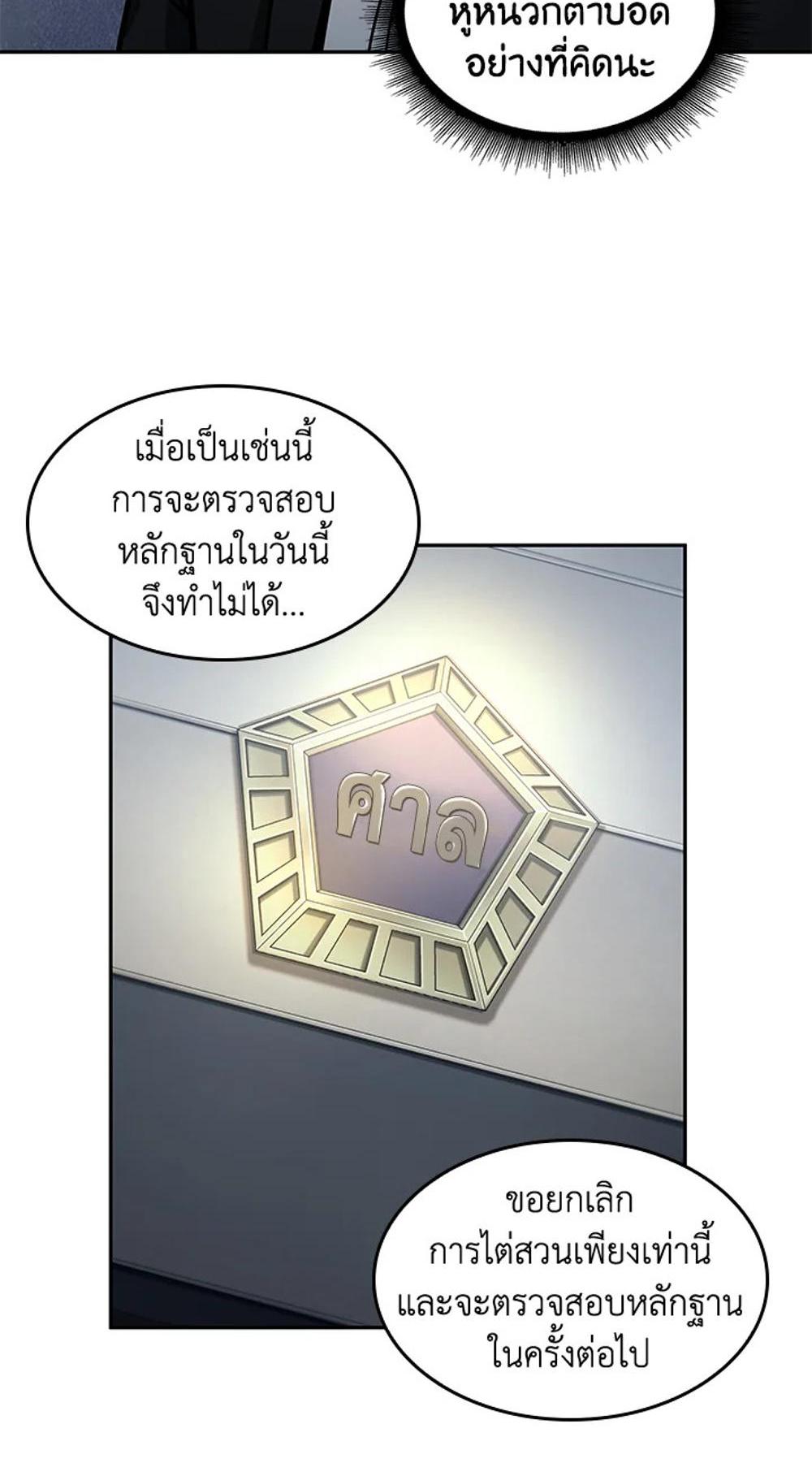 Tomb Raider King แปลไทย