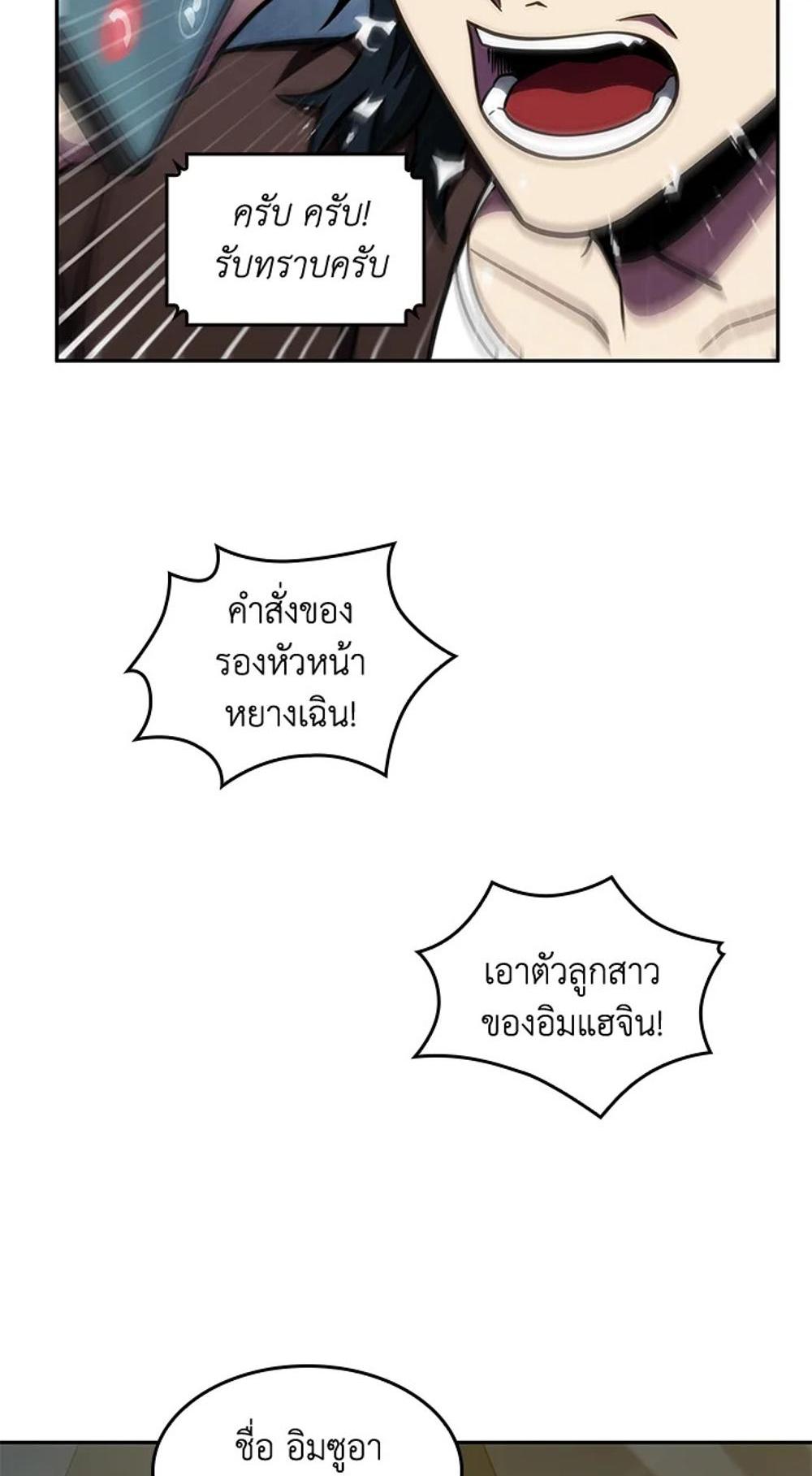 Tomb Raider King แปลไทย