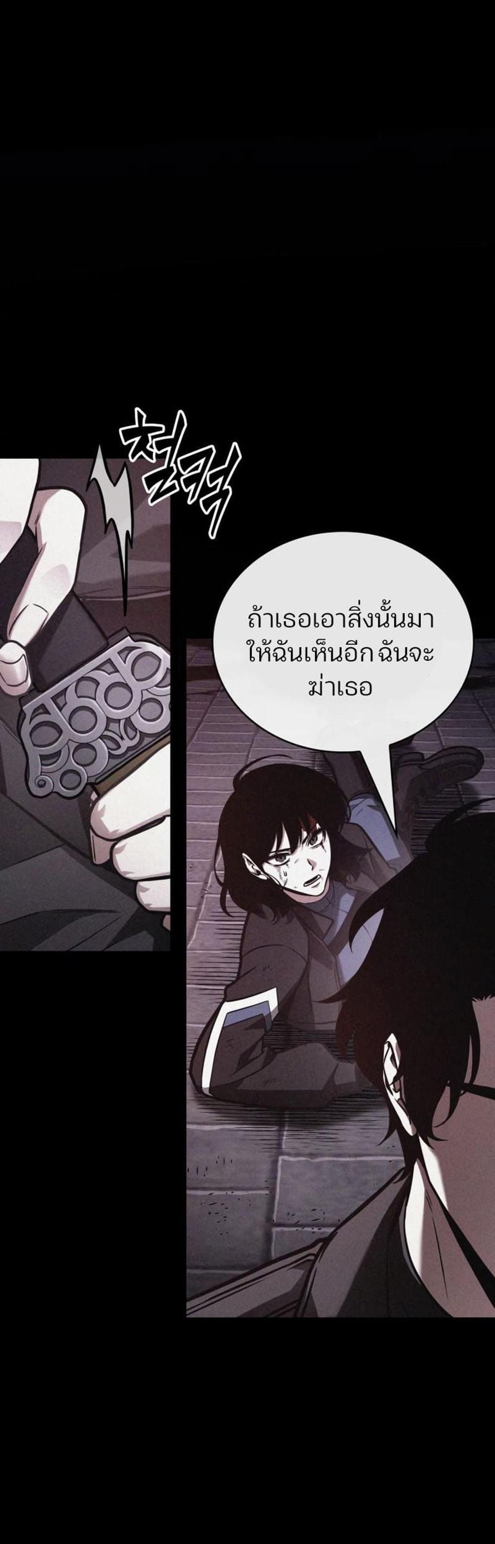 Omniscient Reader อ่านชะตาวันสิ้นโลก แปลไทย