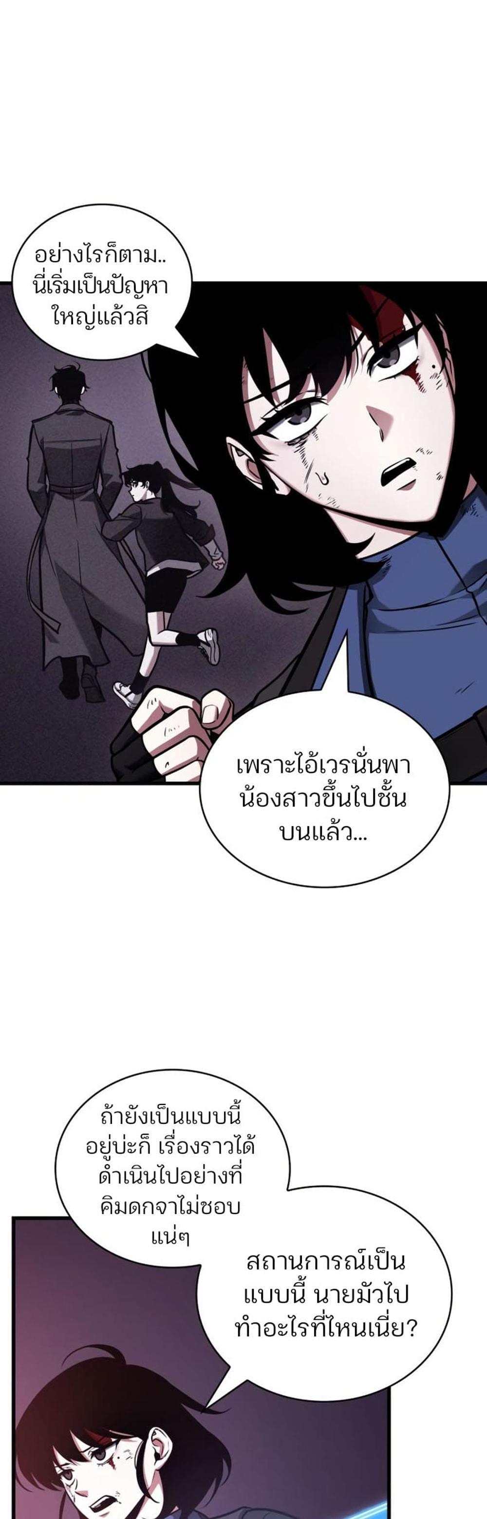 Omniscient Reader อ่านชะตาวันสิ้นโลก แปลไทย