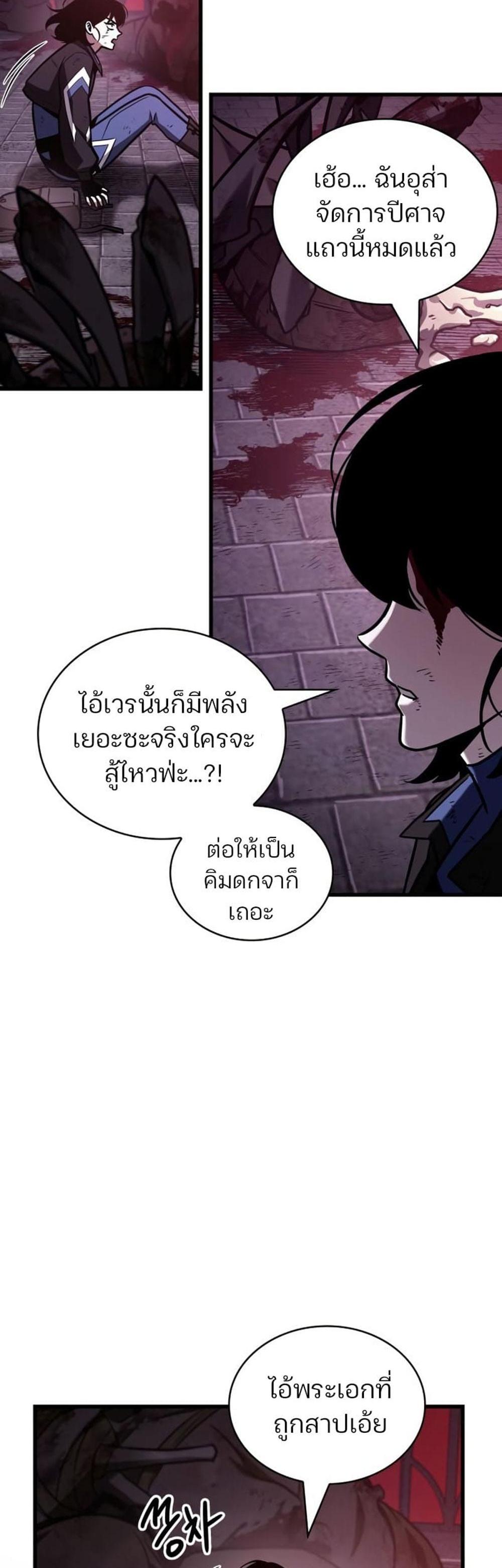 Omniscient Reader อ่านชะตาวันสิ้นโลก แปลไทย