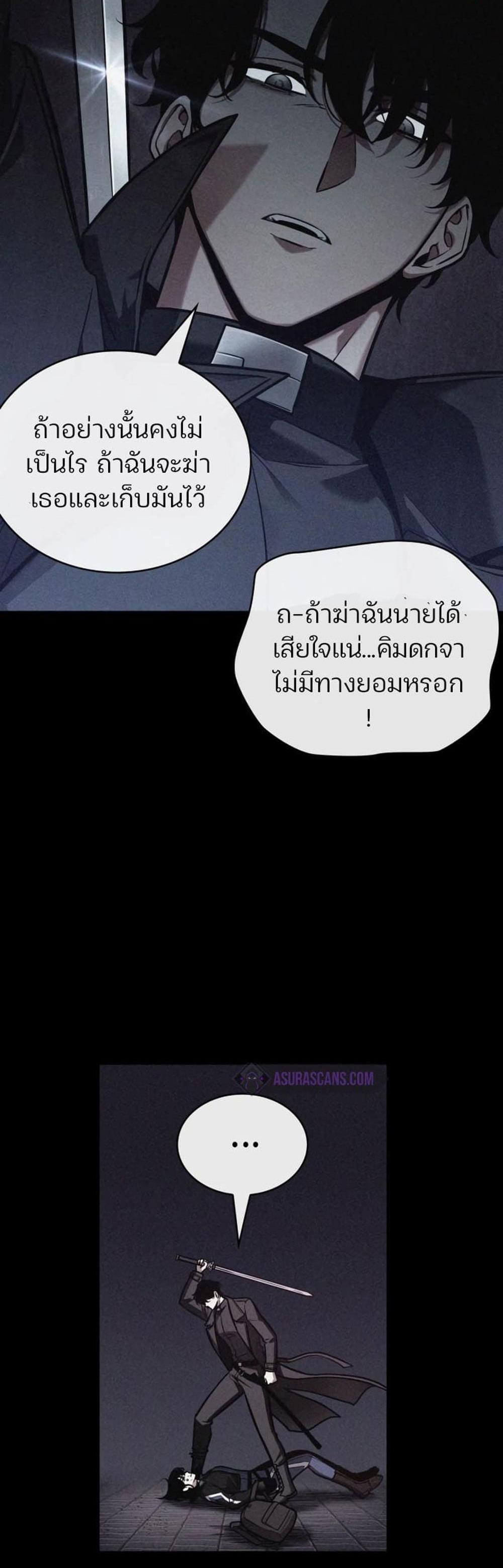 Omniscient Reader อ่านชะตาวันสิ้นโลก แปลไทย