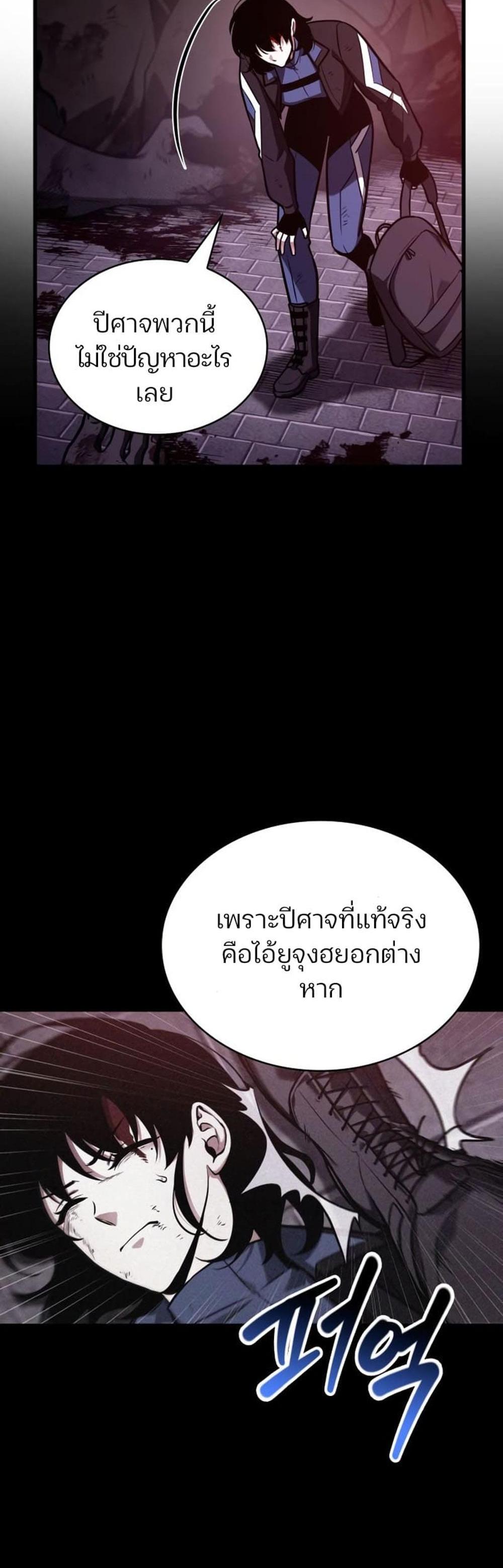 Omniscient Reader อ่านชะตาวันสิ้นโลก แปลไทย