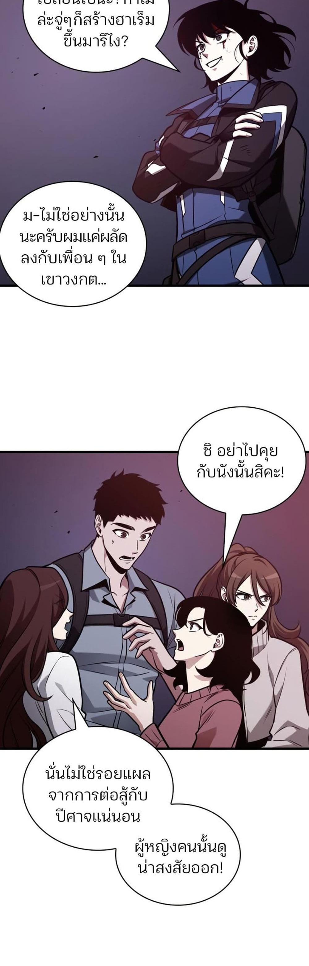 Omniscient Reader อ่านชะตาวันสิ้นโลก แปลไทย