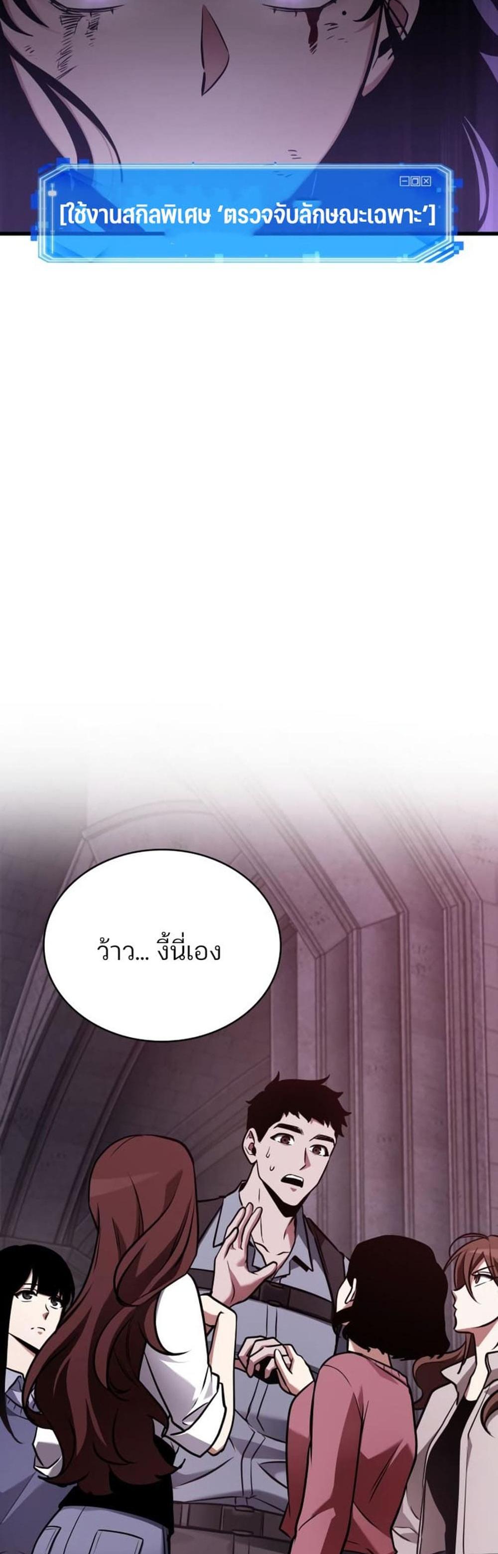 Omniscient Reader อ่านชะตาวันสิ้นโลก แปลไทย