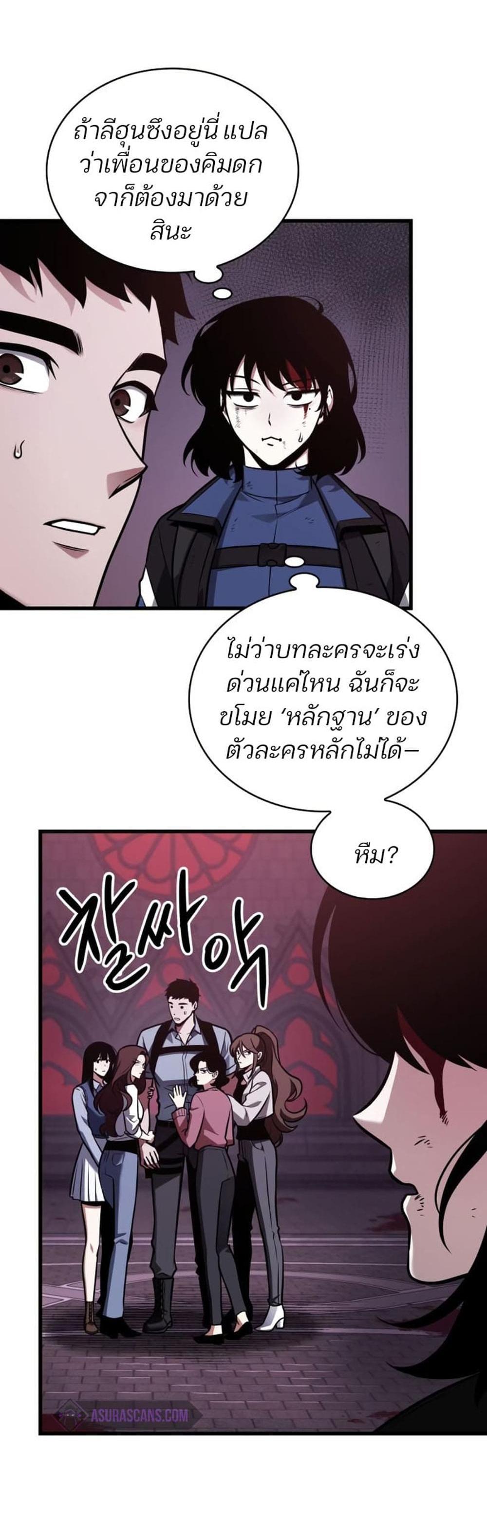 Omniscient Reader อ่านชะตาวันสิ้นโลก แปลไทย