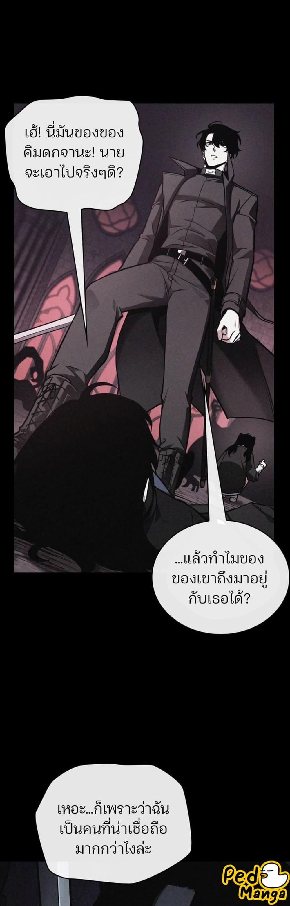 Omniscient Reader อ่านชะตาวันสิ้นโลก แปลไทย