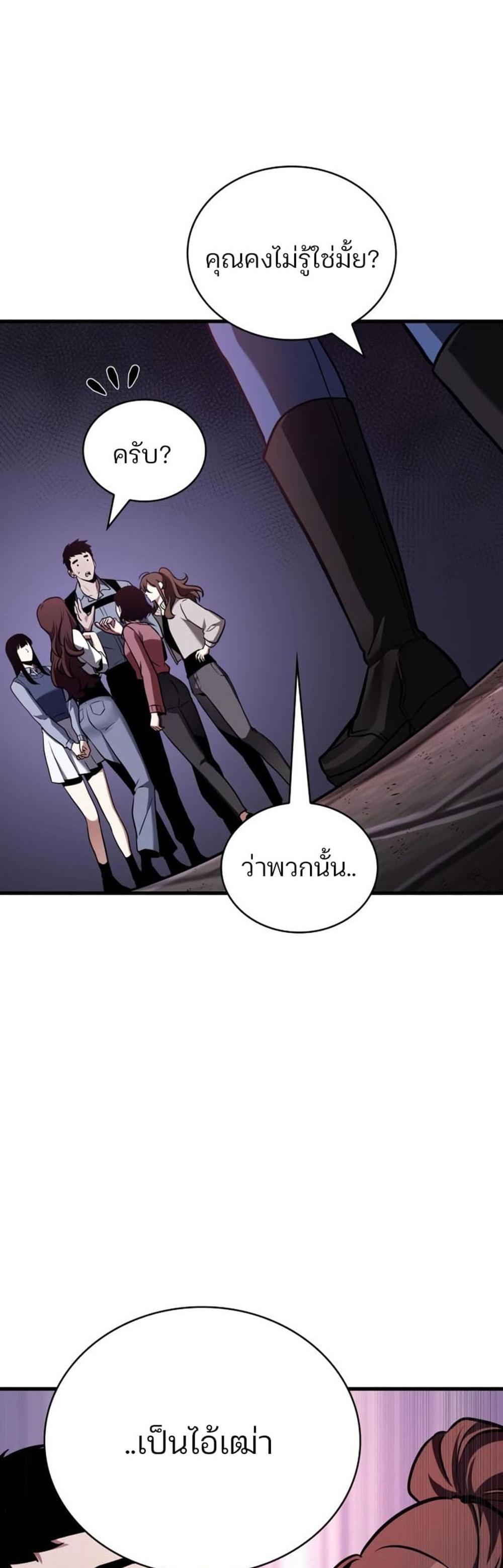 Omniscient Reader อ่านชะตาวันสิ้นโลก แปลไทย